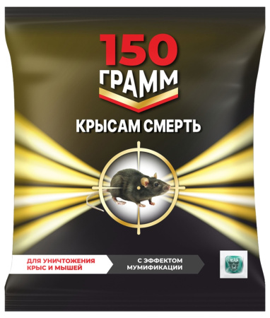 Приманка от грызунов Крысам смерть 150г. тесто-брикет (50)