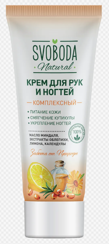 Крем Свобода 80мл. д/рук и ногтей Масло миндаля, облепихи, лимона (15)