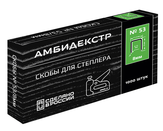Скобы д/степлера 8мм №53 Амбидекстер