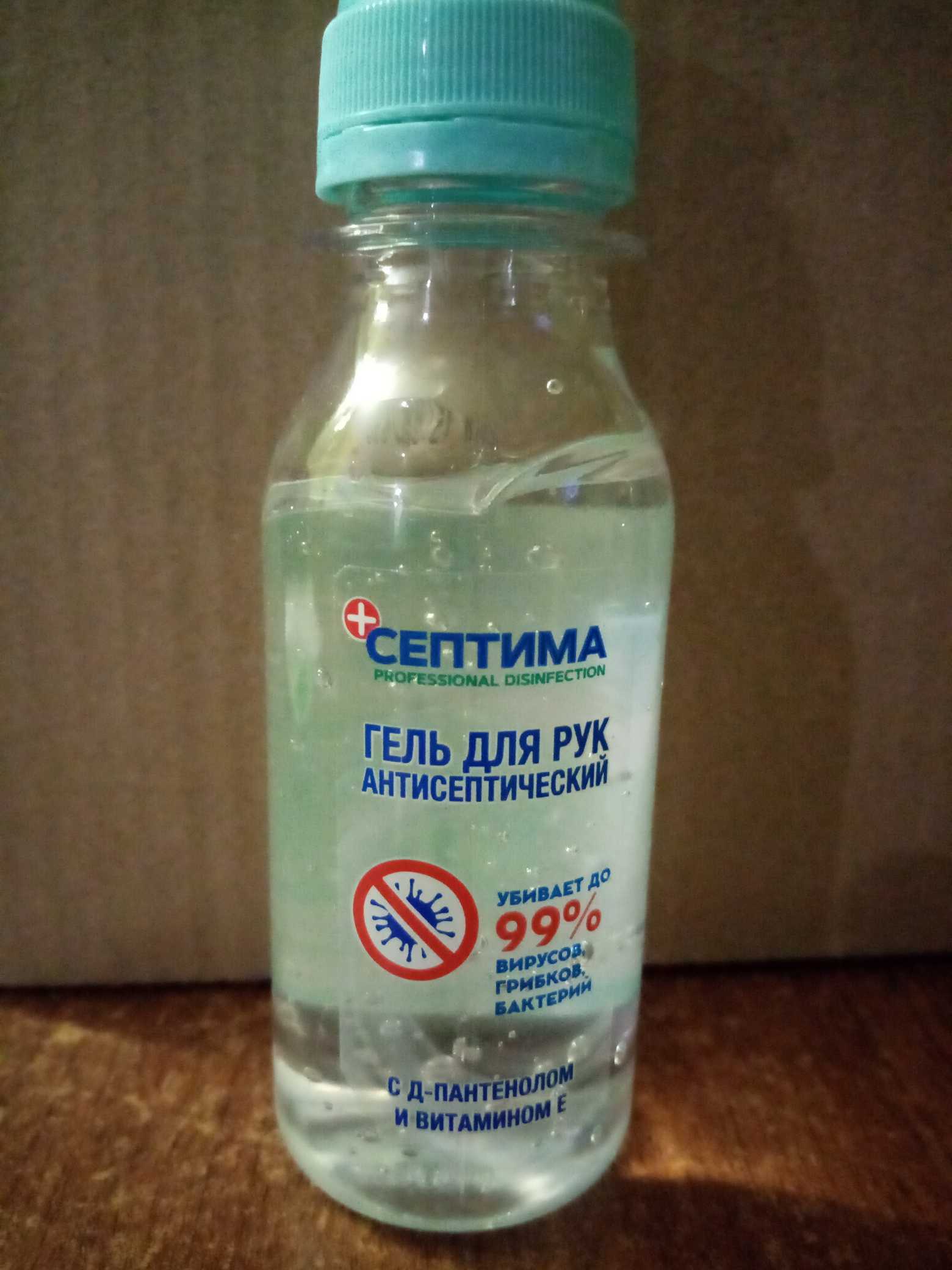 Гель Септима 100мл. д/рук антисептик