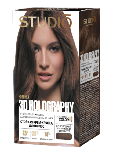 Краска д/волос Studio 3D Color`IQ 6.71 Холодный коричневый перламутр (6)