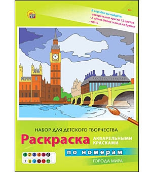 Раскраски А4 Рыжий кот По номерам 12цв.