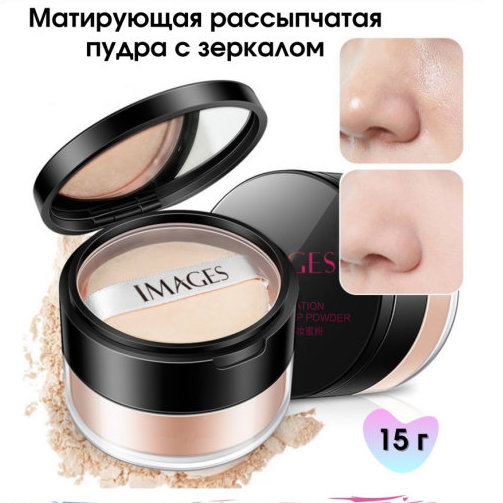Пудра IMAGES матирующая рассыпчатая минеральная