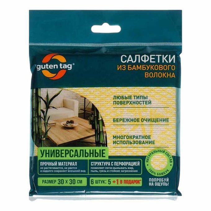 Салфетка бамбук 6шт. 30*30 Guten Tag (40)