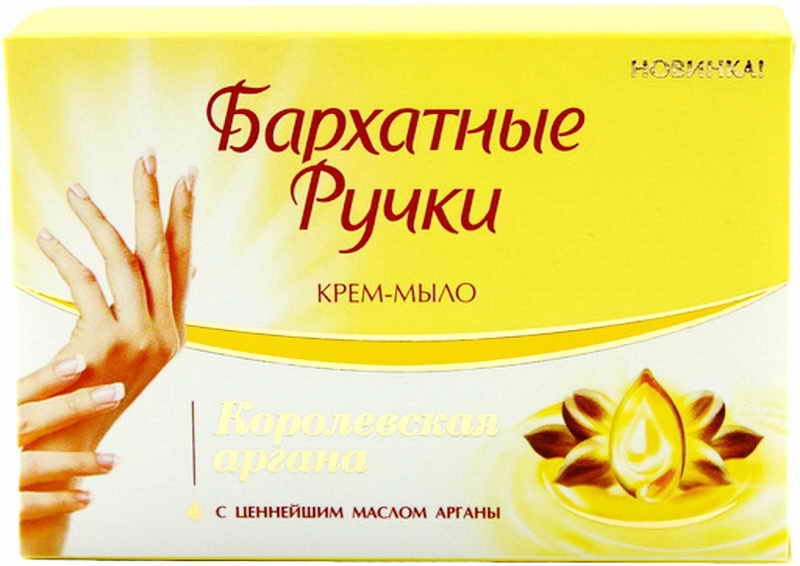 Мыло Бархатные ручки 75г. Королевская аргана