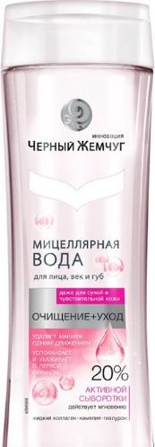 Мицеллярная вода Черный жемчуг 250мл. (12)