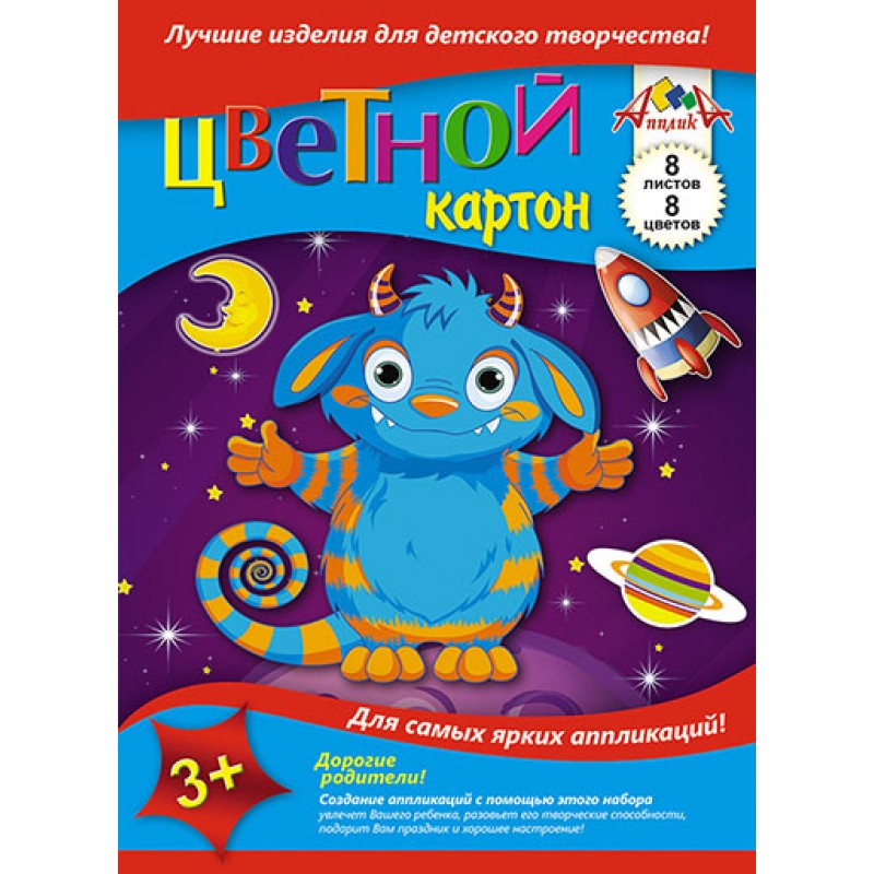 Набор цв. картона А5 8л.8цв. АппликА