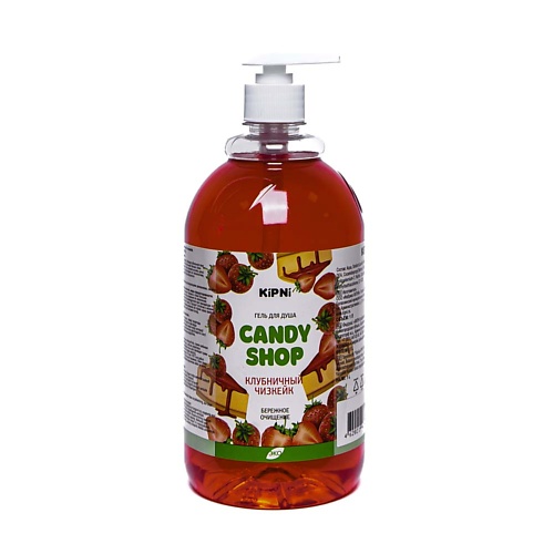Гель для душа Kipni CANDY SHOP 1л. Клубничный чизкейк