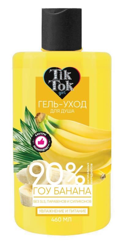 Гель для душа TIK TOK GIRL 460мл. crazy food Гоу банана