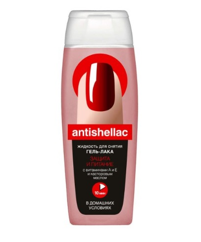 Жидкость д/снятия гель-лака Antishellac 110мл. Защита и питание (24)