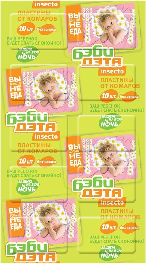 Пластины от летающих насекомых Бэби-Дэта 10шт. Детские