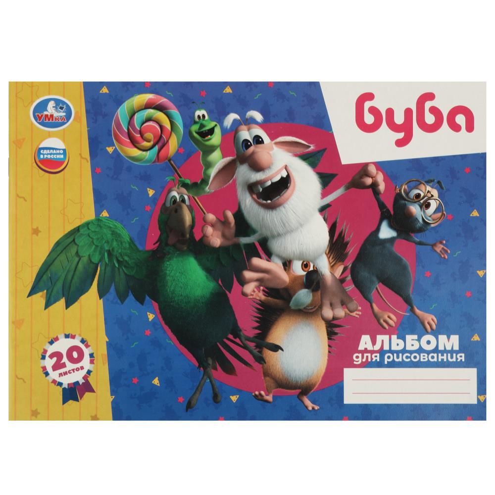 Альбом д/рис. 20л. Умка Буба диз3