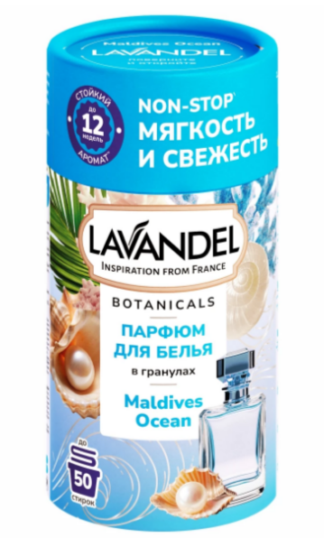 Конд. для белья Lavandel 220г. гранулы Maldives Ocean парфюм.