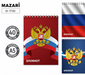 Блокнот А5 40л. Mazari гребень ассорти 3 дизайна