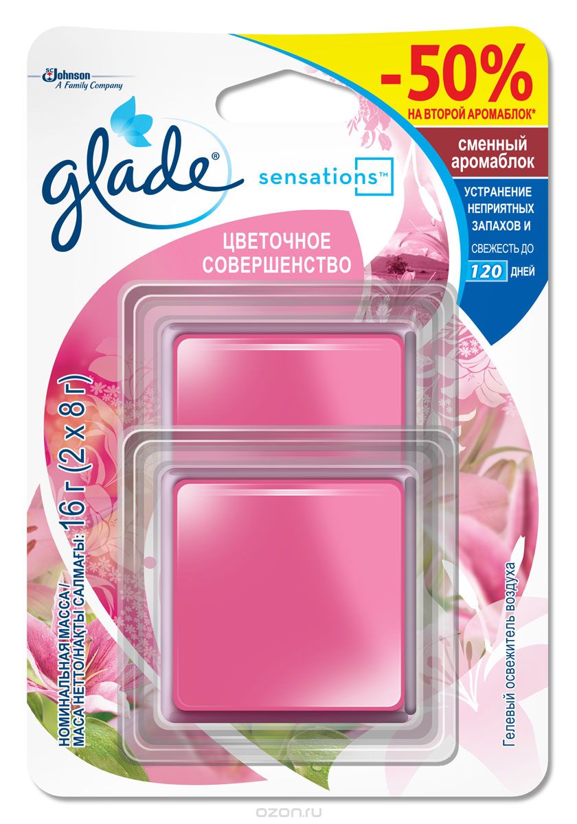 Освежитель воздуха Glade 16г. Sensations Цвет.совершенство (сменный блок)