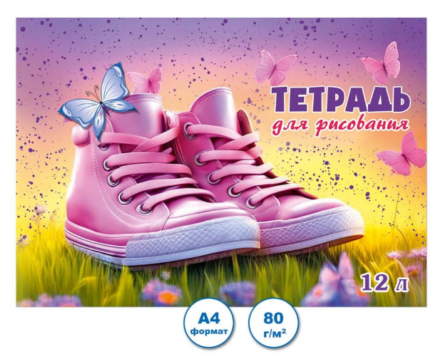 Альбом д/рис. 12л. ПС Sport (20)