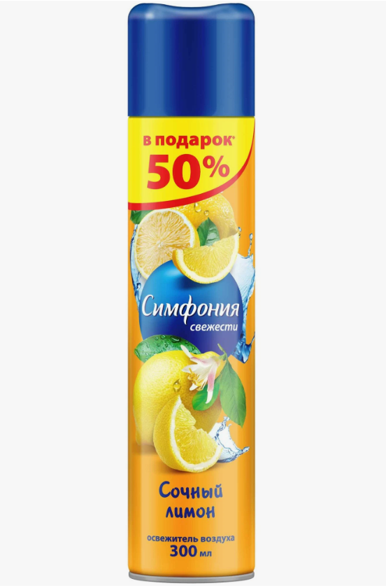 Освежитель воздуха Симфония 300мл. Сочный лимон***