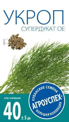 Семена укроп Супердукат OE 3г. Агроуспех (уп.10)