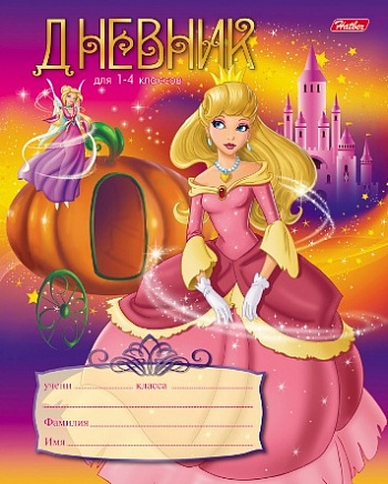Дневник Хатбер для 1-4 кл. Золушка