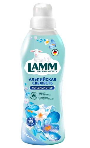 Конд. для белья LAMM 910мл. Альпийская свежесть (8)