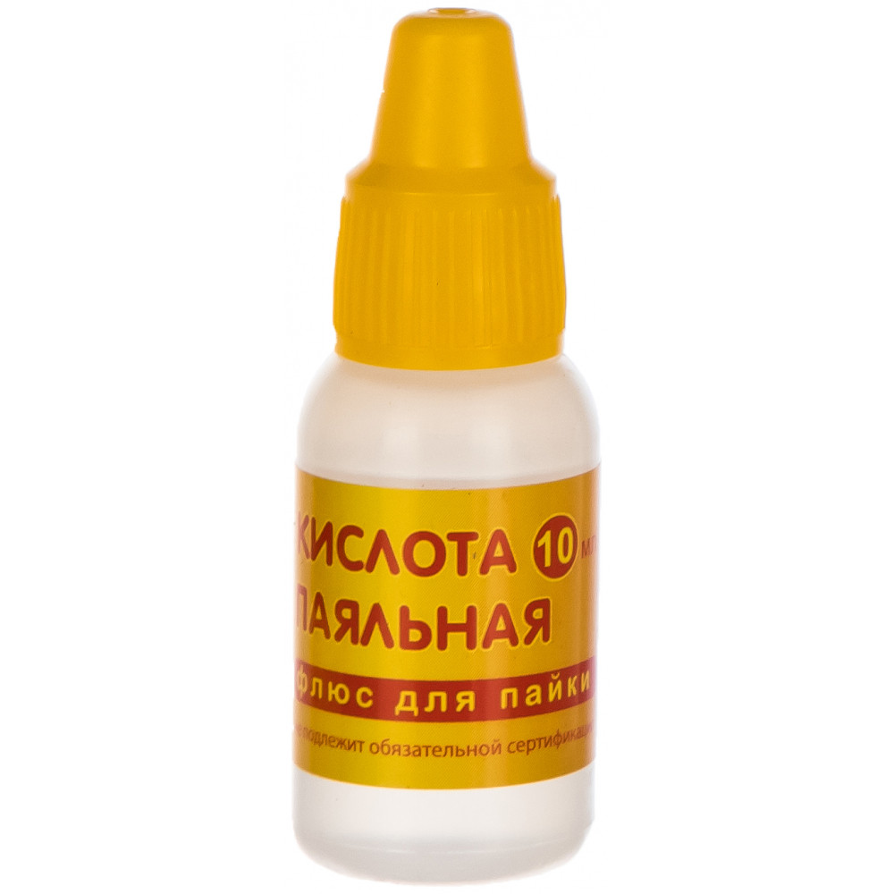 Паяльная кислота 10мл.