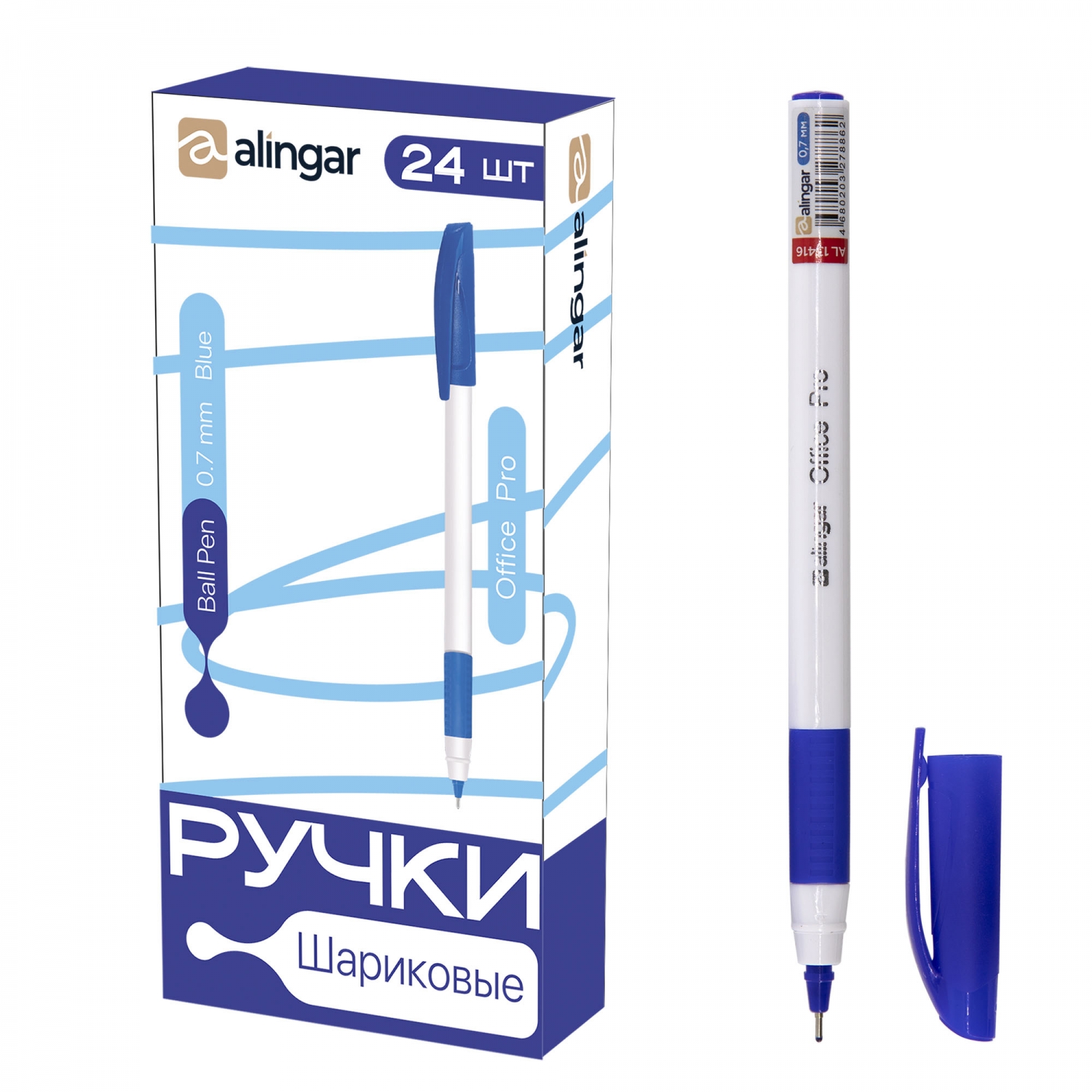Ручка шар. СИНЯЯ Alingar Офис про рез. держ. 0,7мм. (уп.24) (600)