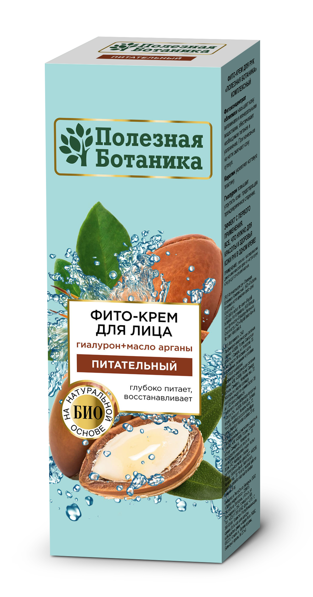 Крем Полезная ботаника 40мл. д/лица Питательный 2442 (24)