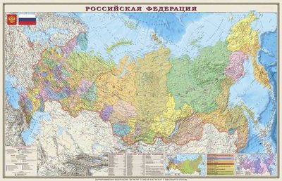 Карта, политико-административная, КАРТА РФ, 124х80см, масштаб 1:7млн., одностор.ламинация