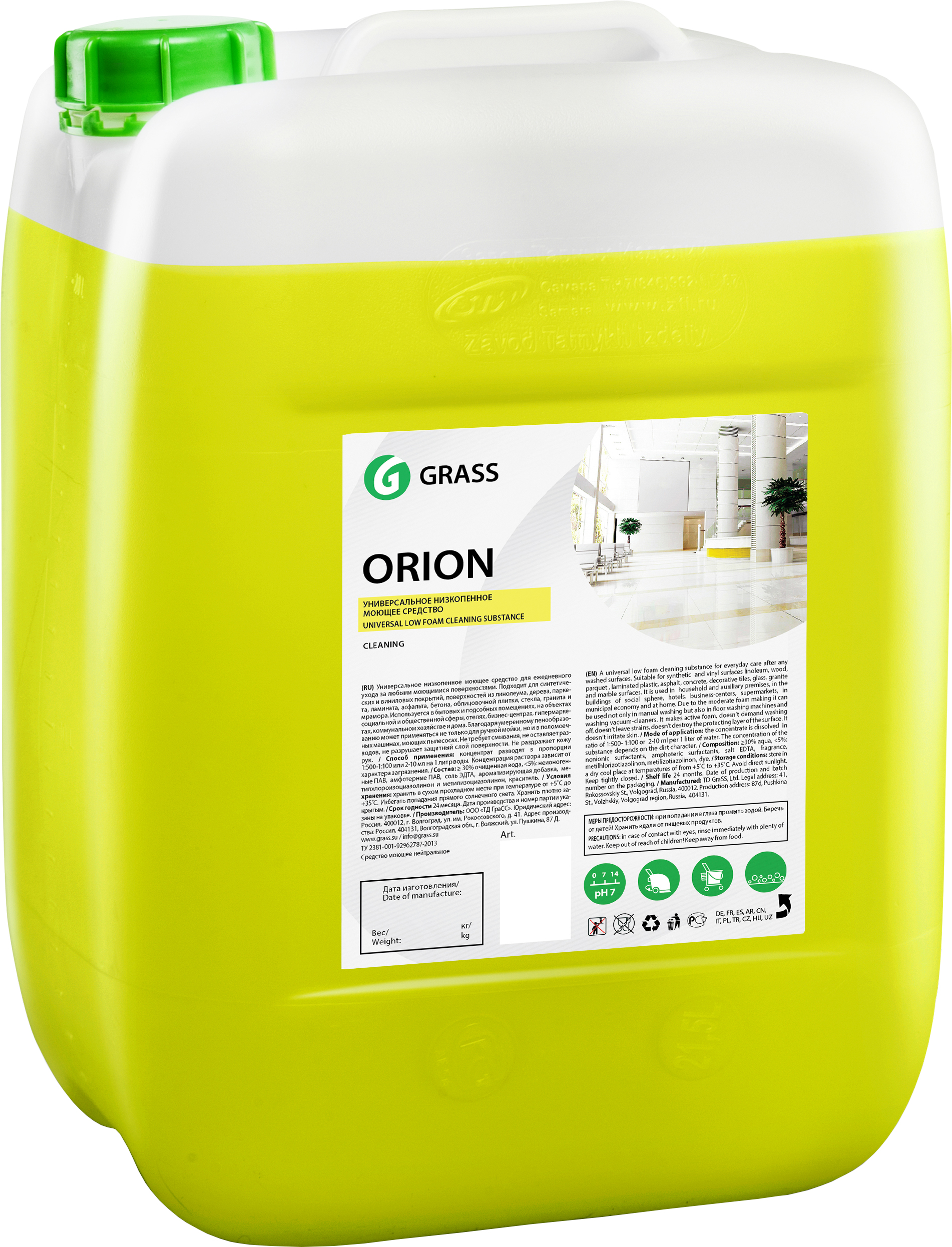 Ср-во Grass 5л. Orion универсальное низкопенное моющее