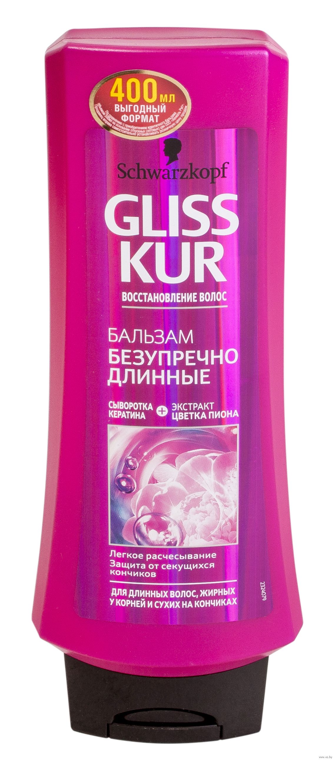 Бальзам Gliss Kur 400мл. Безупречно длинные