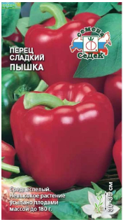 Семена перец Пышка (сл.) Седек (уп.10)