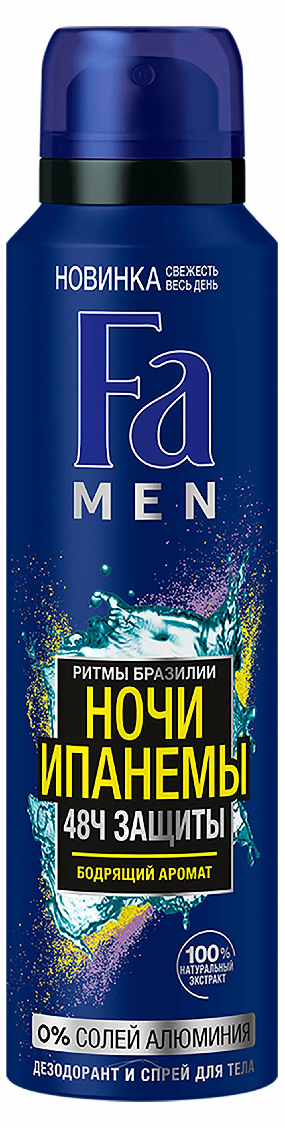 Дез. спрей Фа 150мл. муж. Ритмы Бразилии Ночи Ипанемы (12)