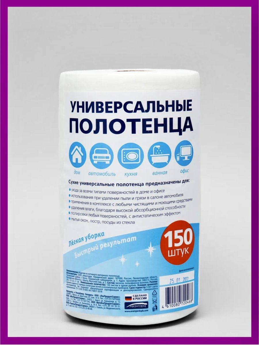 Салфетки в рулоне универсальные 150шт Светофор (12)