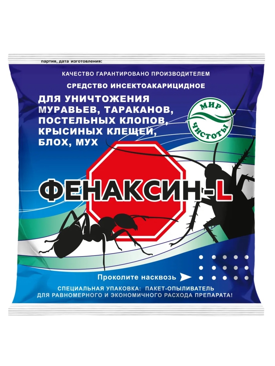 Инсектицид от ползающих насекомых Фенаксин-L 150гр. ДУСТ