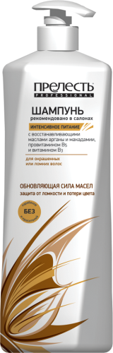 Шампунь Прелесть Prof 600мл. Интенсивное питание окраш.