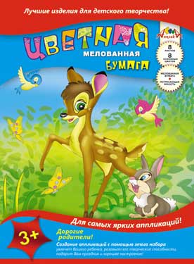 Набор цв. бумаги 8л. 8цв. А4 Апплика  мелован.в асс. (100)