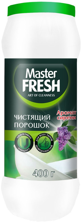 Ср-во Master FRESH 400мл. чист. порошок Аромат сирени (16)