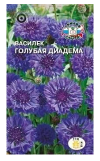 Семена в ассортименте мал.