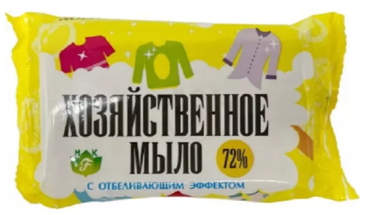 Мыло Флора 200гр. хоз. 72%  Отбеливающее (60)