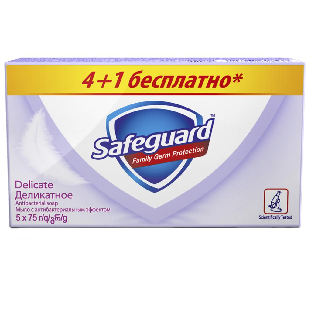 Мыло Safeguard 5*75г. Деликатное