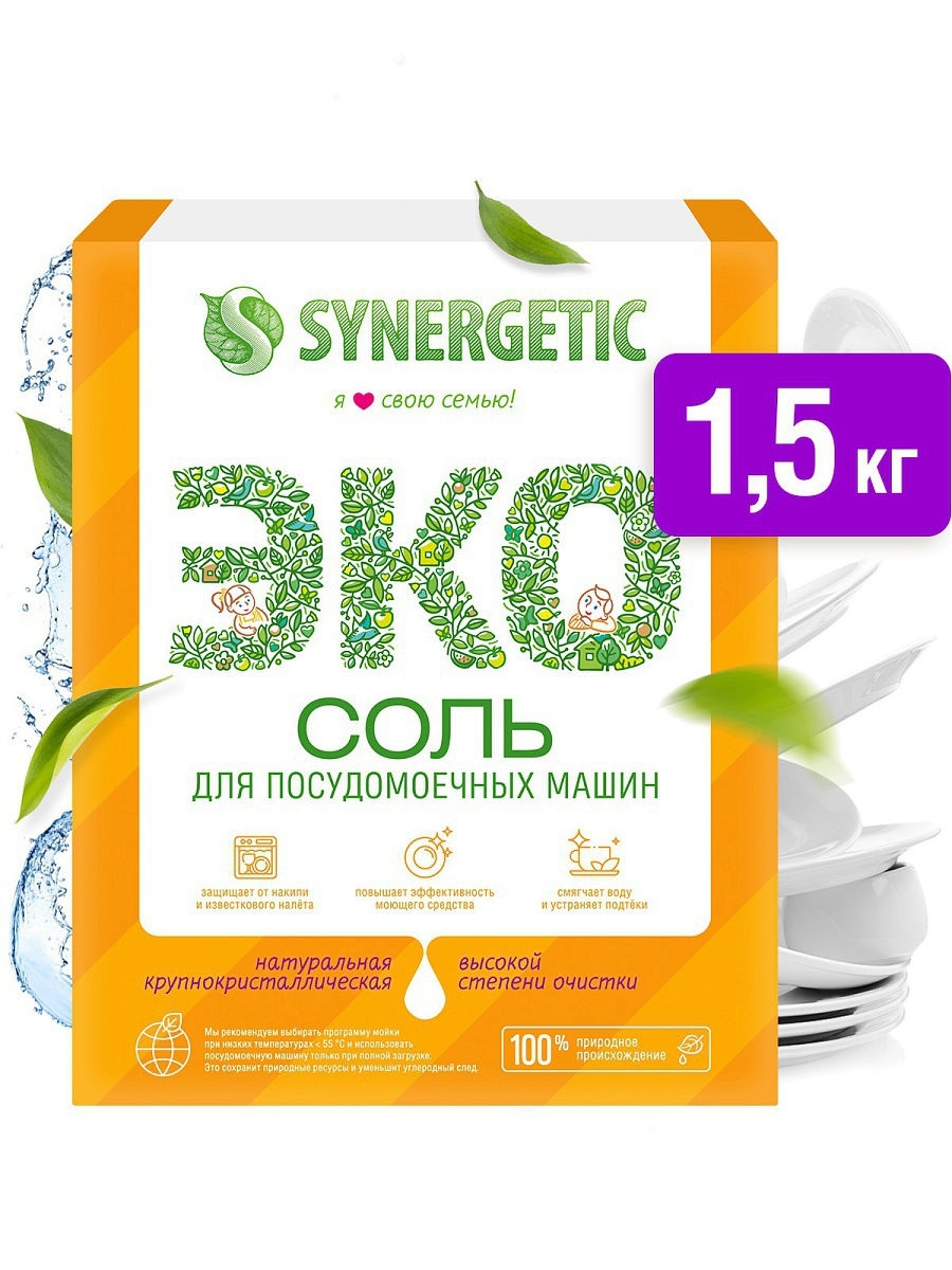 Соль для посудомоечных машин SYNERGETIC 1.5кг.