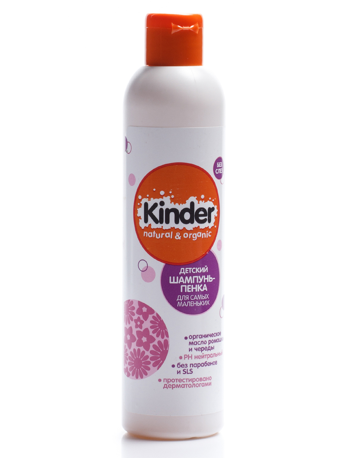 Шампунь Kinder 250мл. пенка Для самых маленьких