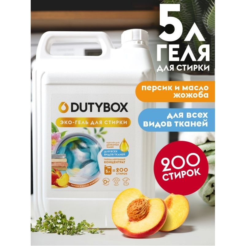 Стир.гель DUTYBOX 5л. Концентрат Персик и масло жожоба