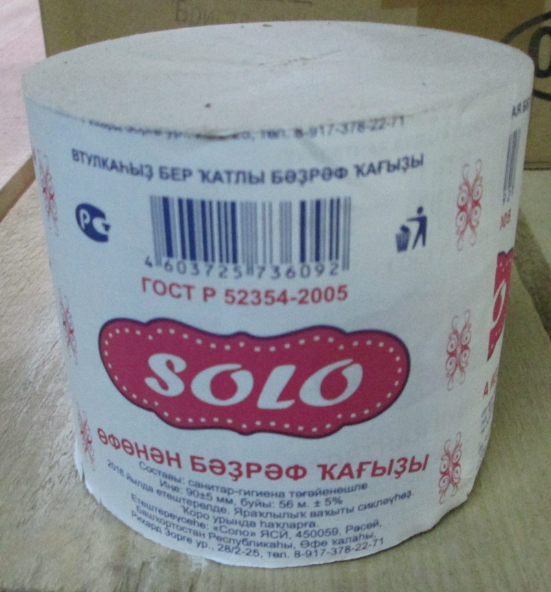 *Туалетная бумага  Solo КРАСНАЯ 56м. (аналог Наб.челнов) (уп.48рул)