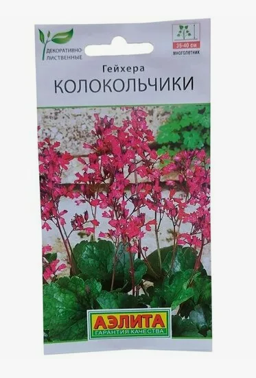 Семена Гейхера Колокольчики Аэлита (уп.10)