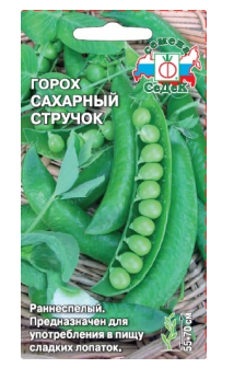Семена горох Сахарный Стручок Седек (уп.10)