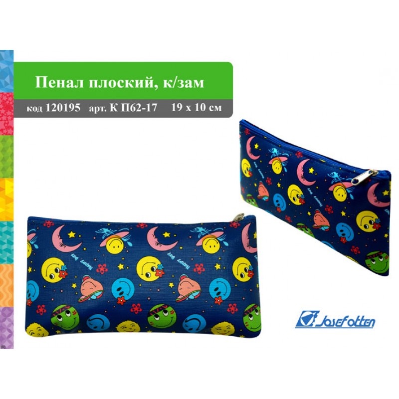 Пенал плоский К П62-17 "Космос",к/зам,19*10см JO