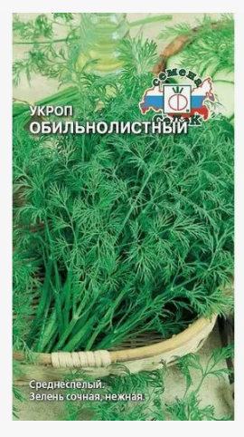 Семена укроп Обильнолистный Седек (уп.10)