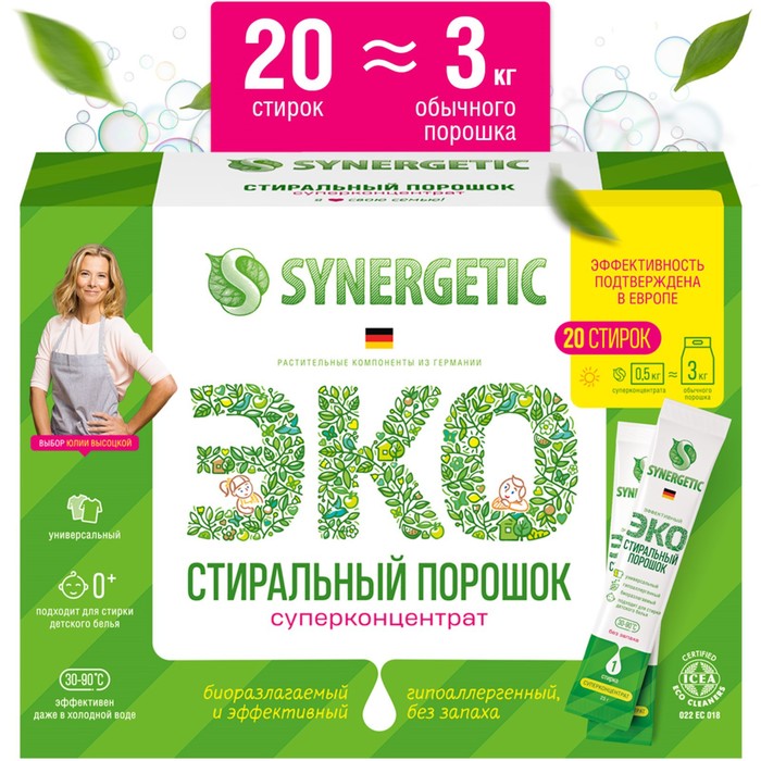 Стир.порошок Synergetic 20*25г. суперконцентрат
