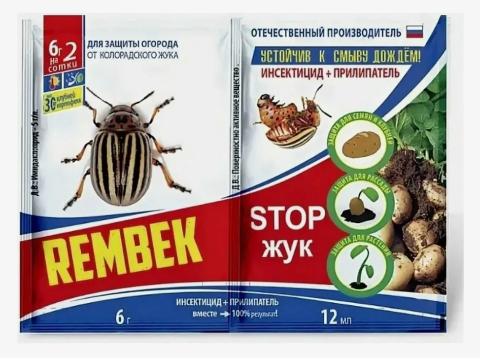 Инсектицид от почв.вред-ей Рембек 18гр. СТОП КОЛОРАДСКИЙ ЖУК